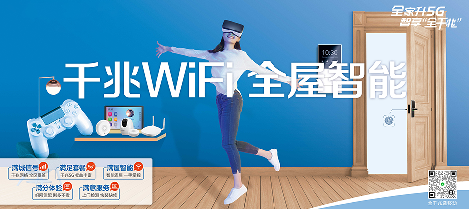 中国移动漾濞彝族自治县移动宽带